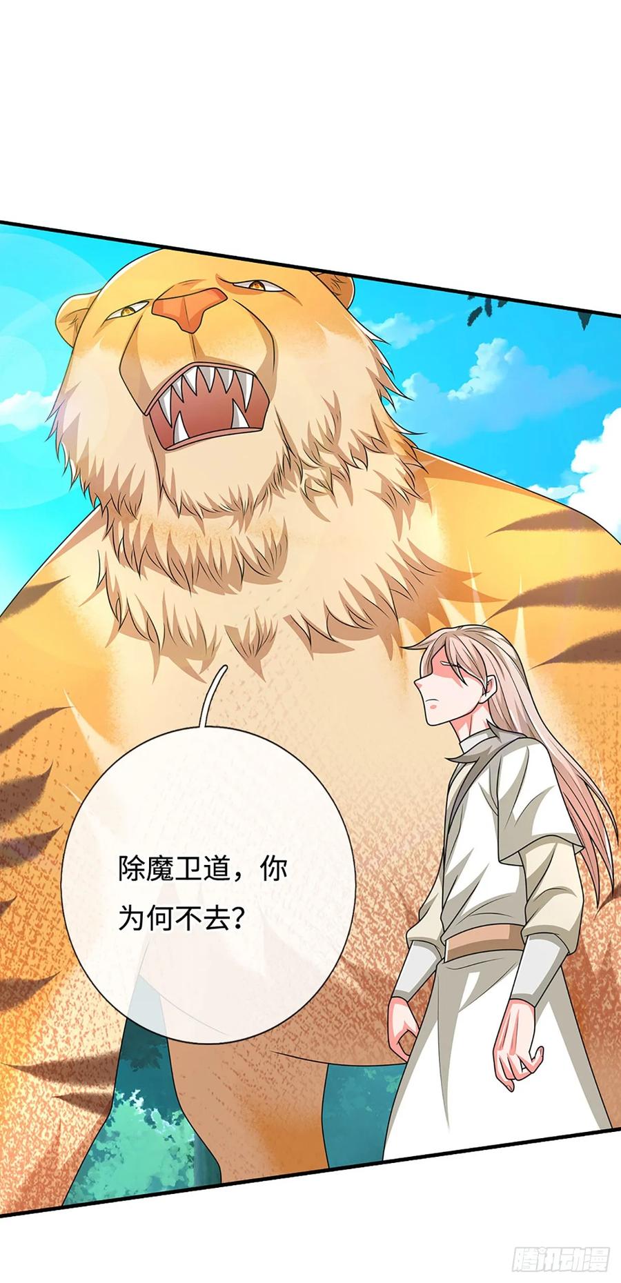 《氪丹修仙只苟长生》第74话 贪生怕死，清新脱俗 第4页