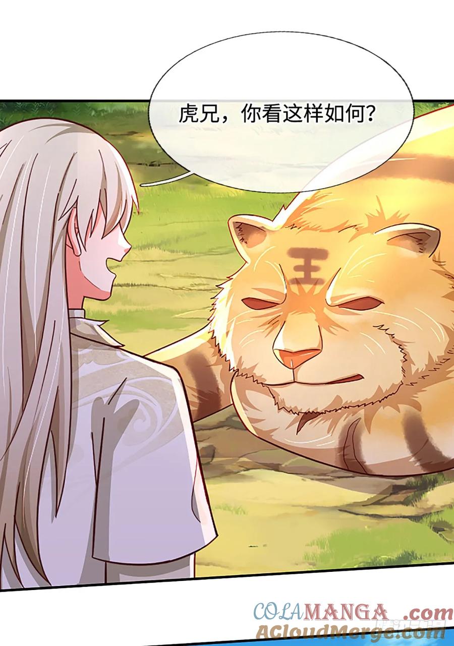 《氪丹修仙只苟长生》第74话 贪生怕死，清新脱俗 第25页