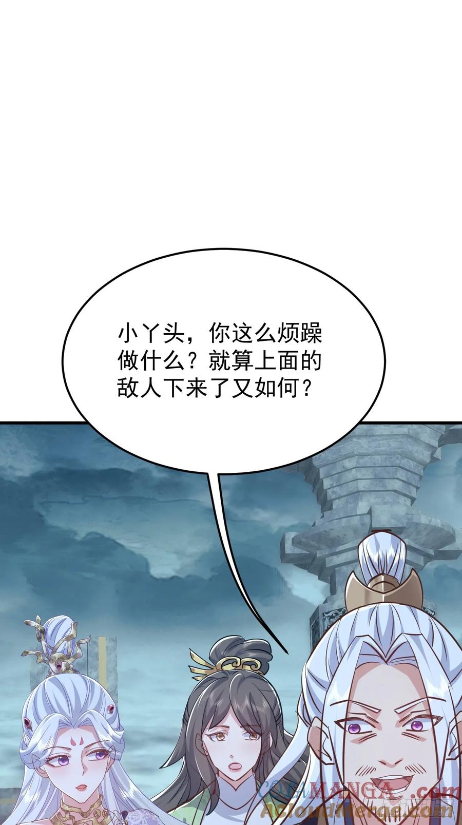 《神天至尊》83话 带老婆见爹娘 第49页