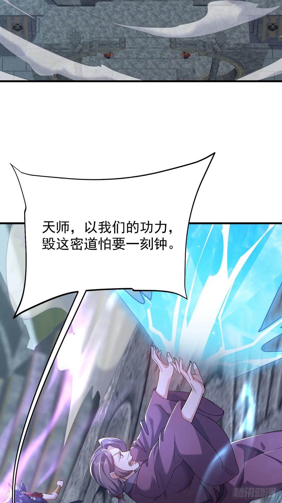 《神天至尊》83话 带老婆见爹娘 第44页