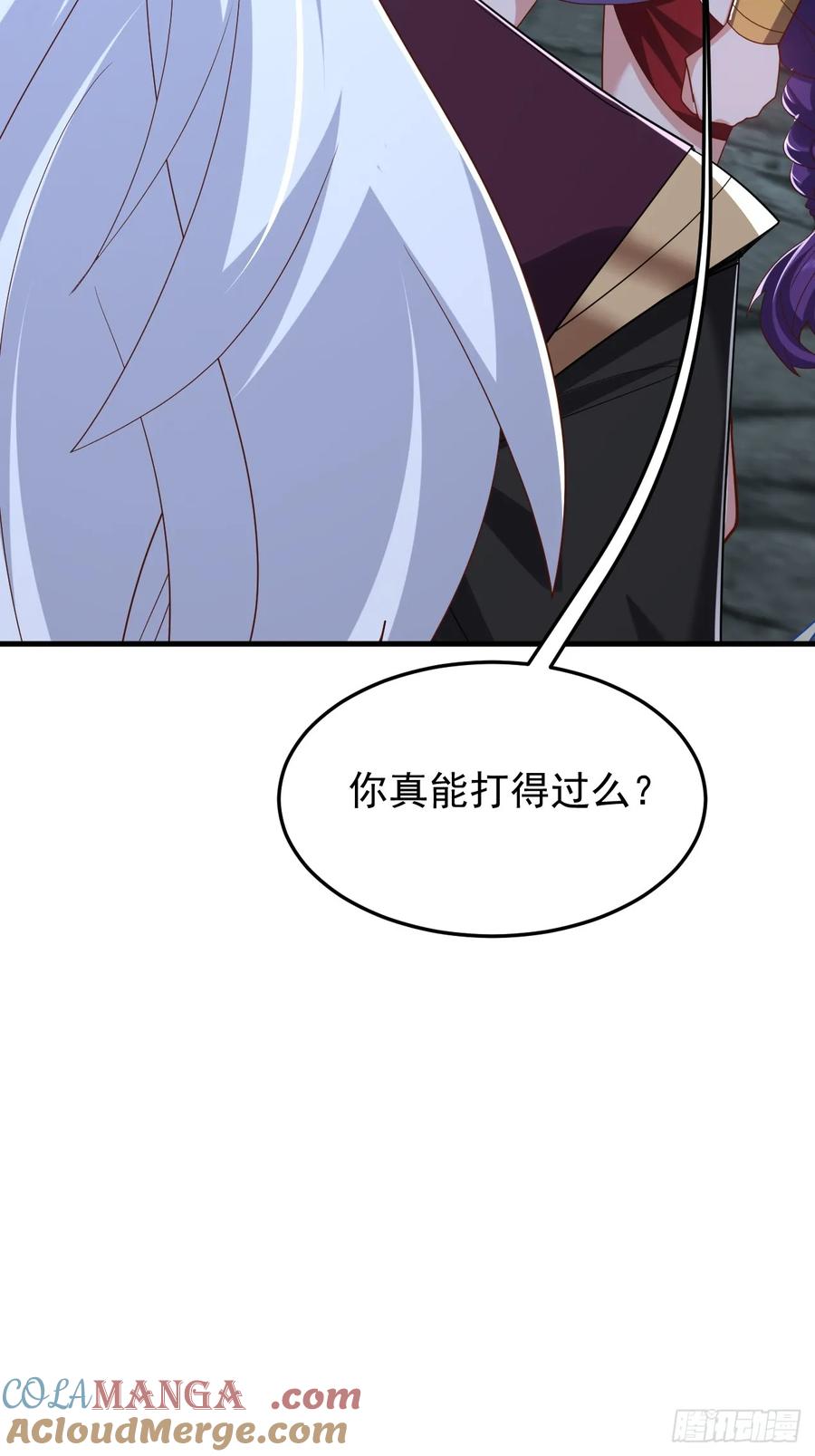 《神天至尊》83话 带老婆见爹娘 第52页