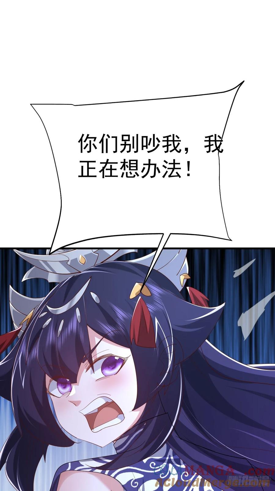 《神天至尊》83话 带老婆见爹娘 第46页
