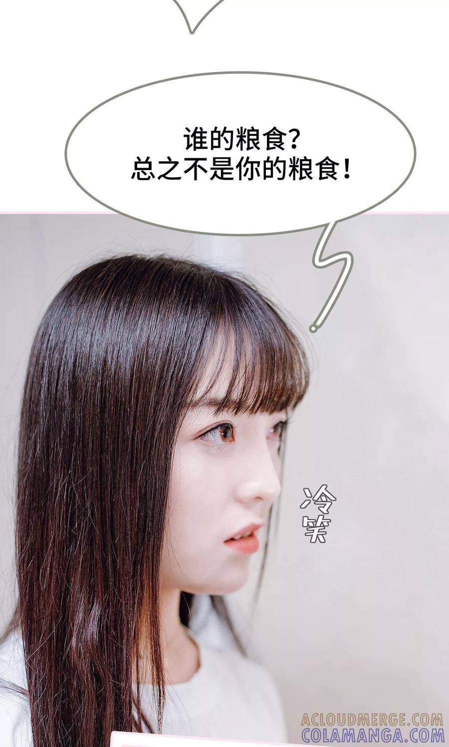 《宠婚夜袭：总裁前夫求放过》第34话 第9页