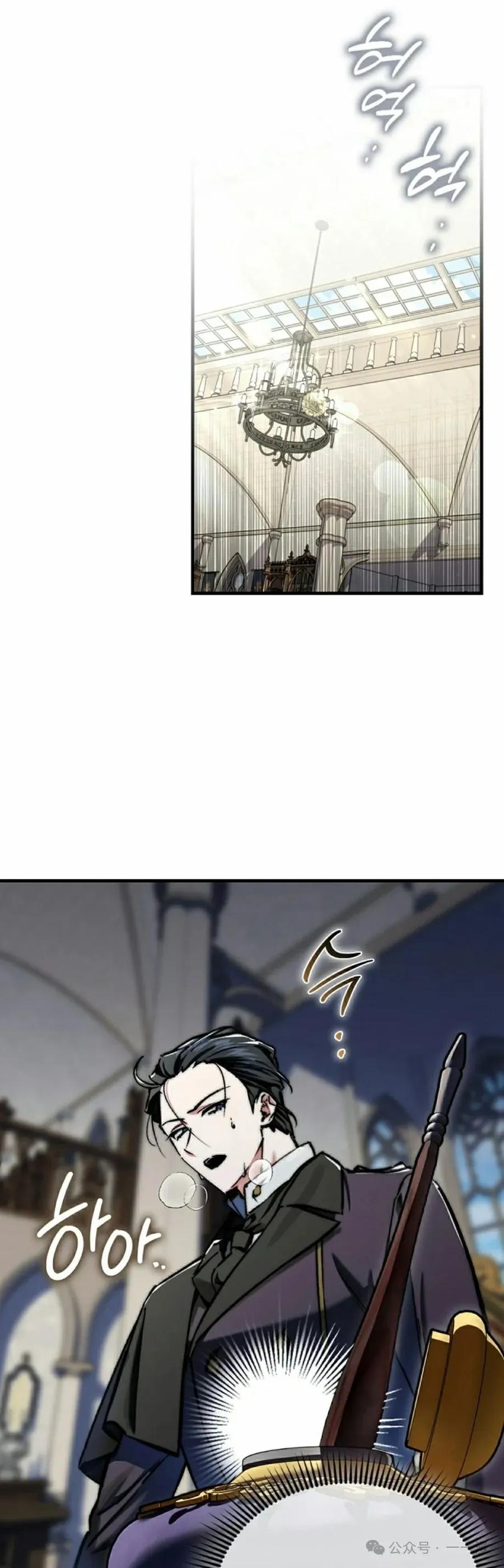 《反派也想活下去》第5集 第18页