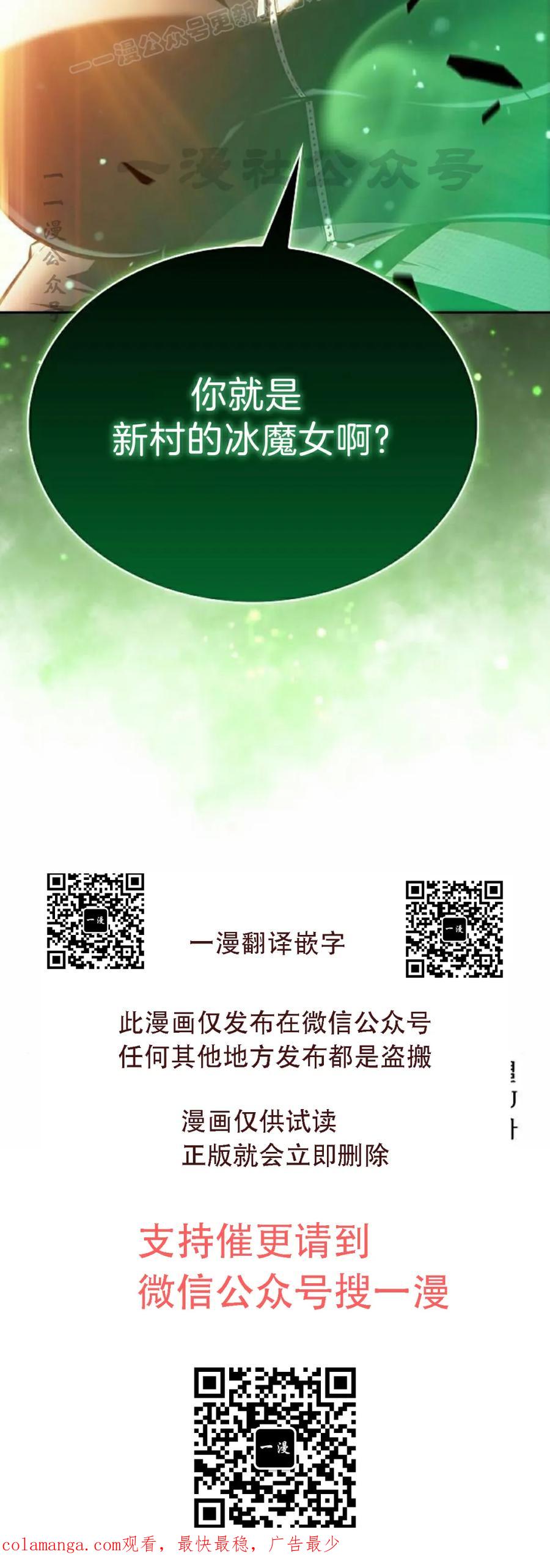 《回归者的平静生活》第7集 第80页