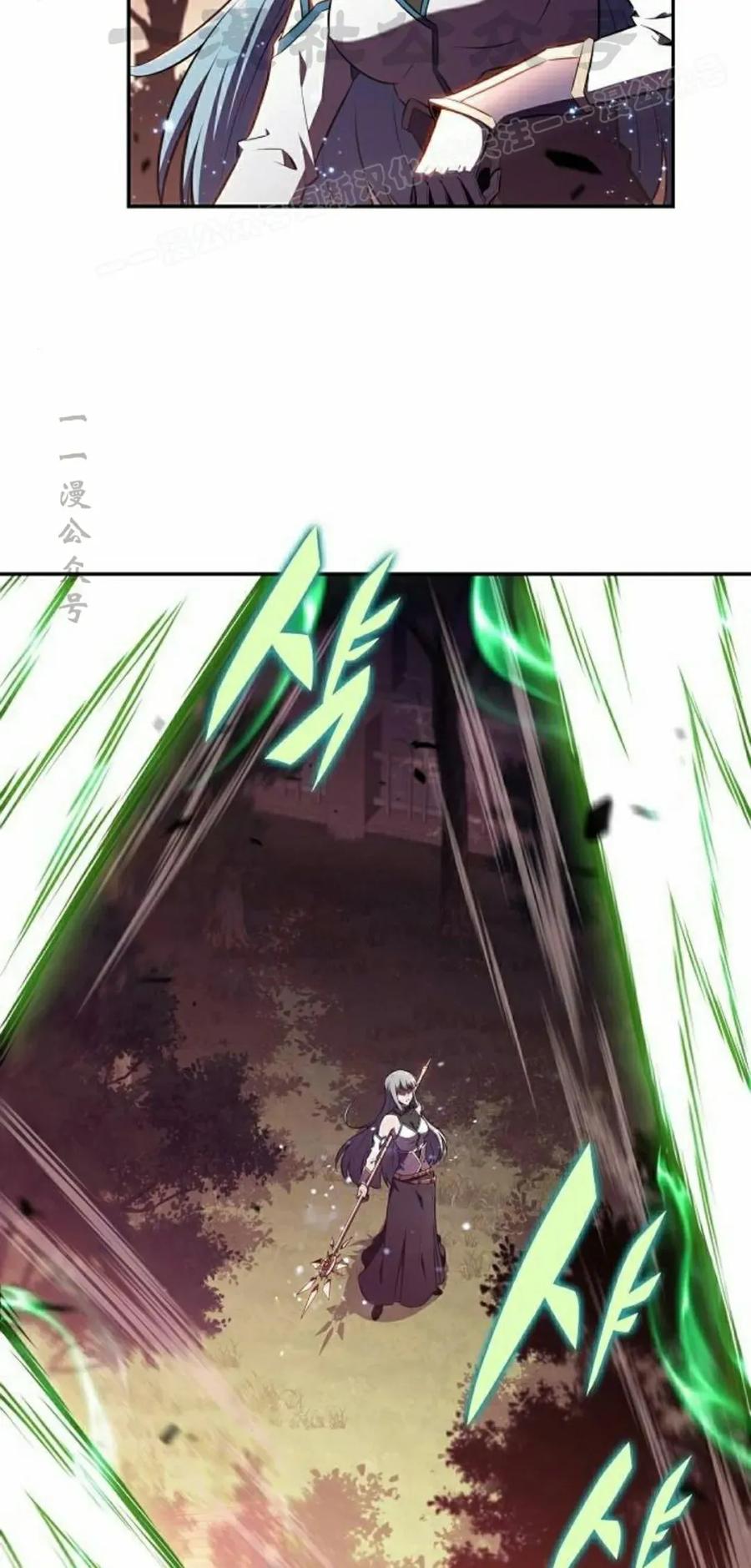 《回归者的平静生活》第7集 第74页