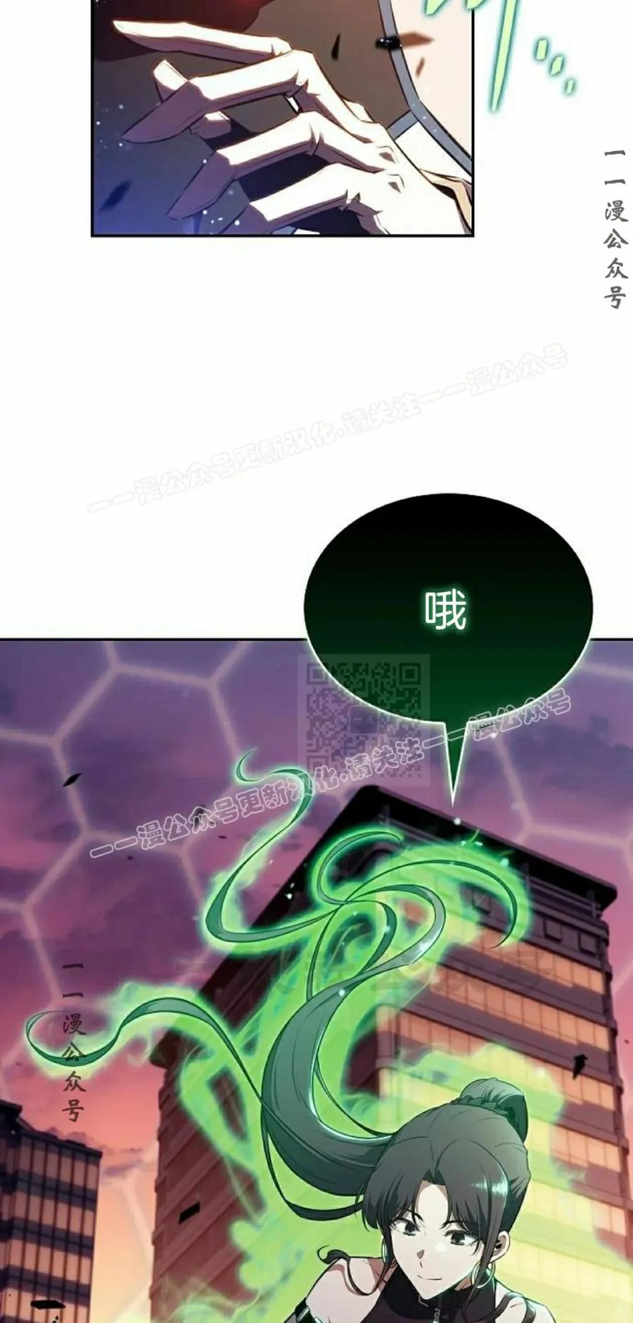 《回归者的平静生活》第7集 第77页