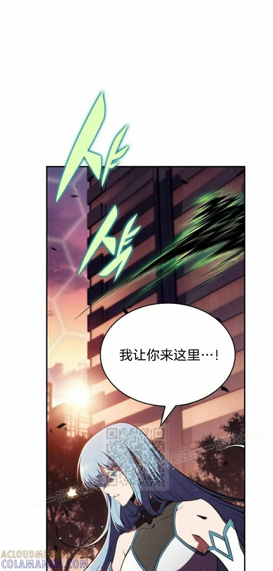 《回归者的平静生活》第7集 第73页