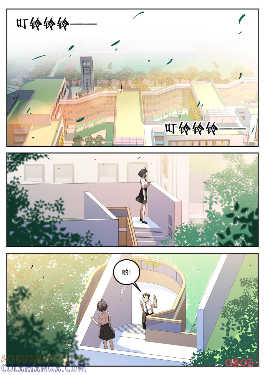 《纪元裂变》第121话：火焰 第7页