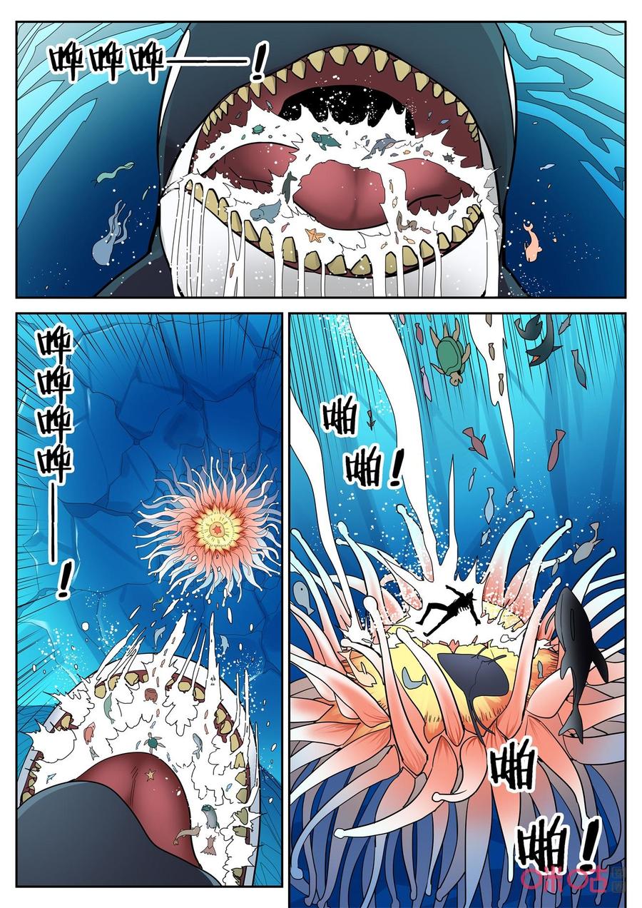 《纪元裂变》第123话：海底 第12页
