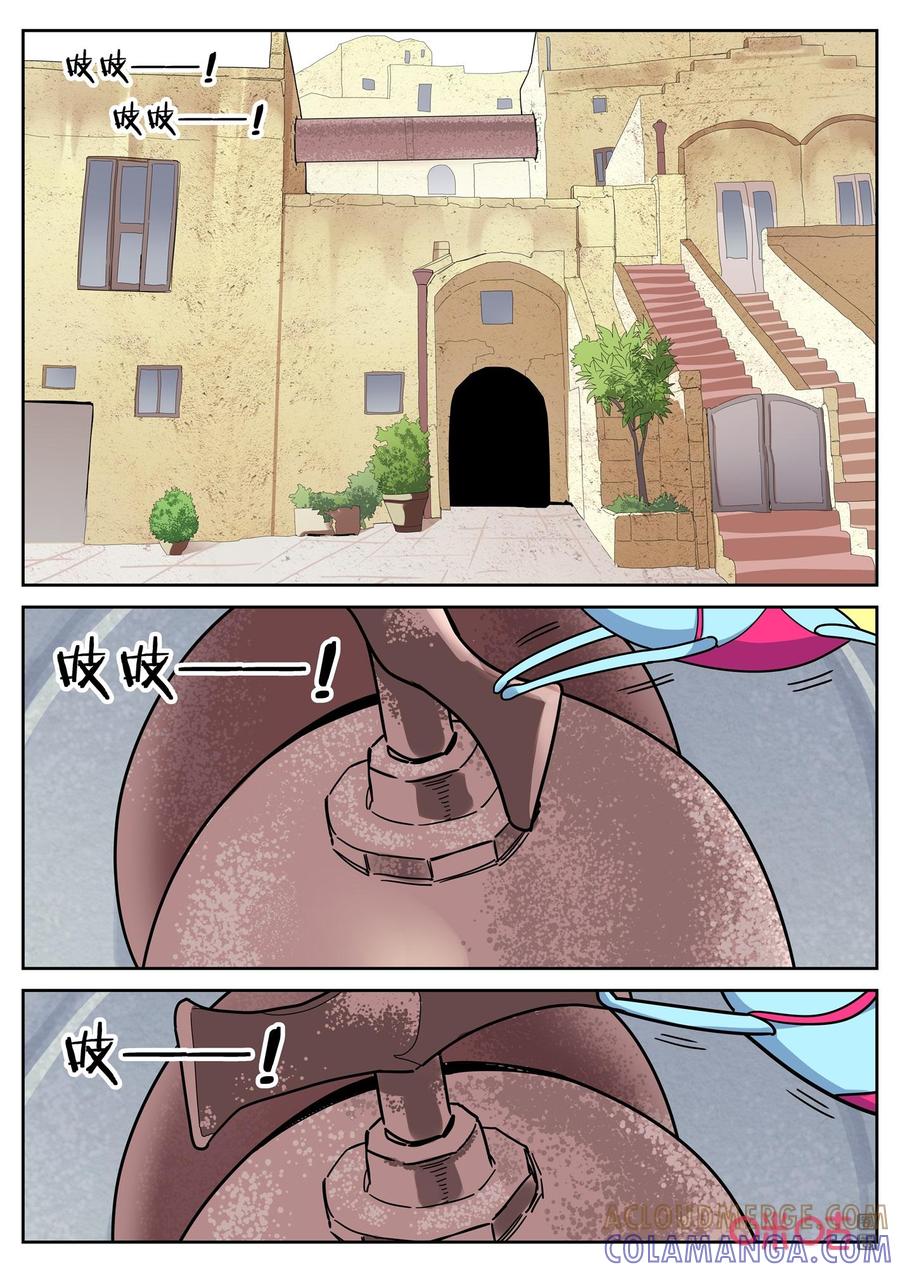 《纪元裂变》第124话：渔人 第4页