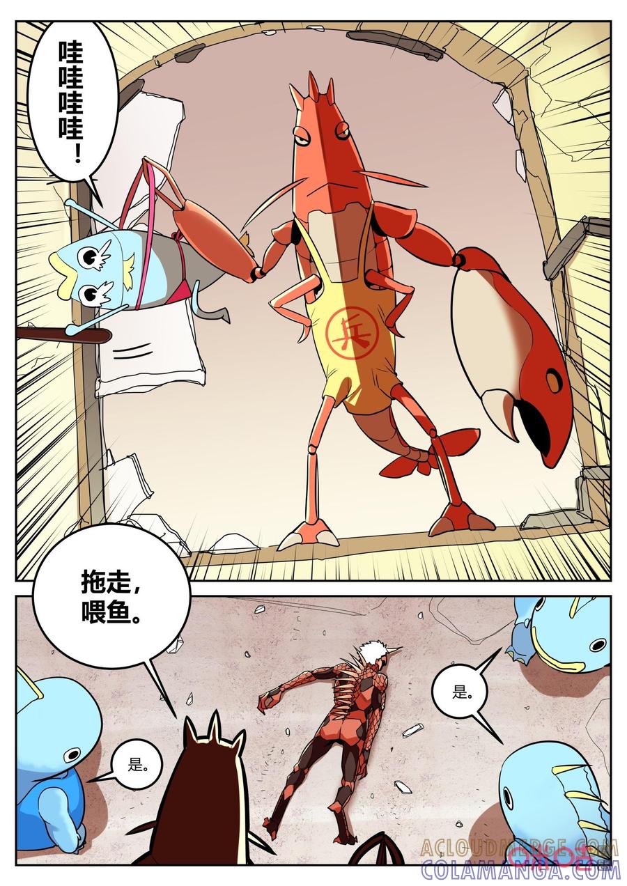 《纪元裂变》第125话：渣渣 第13页