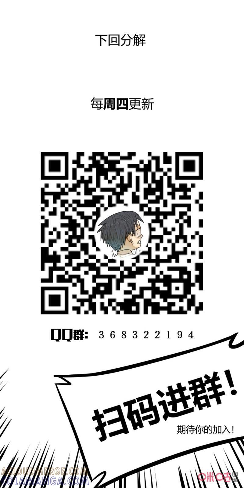 《纪元裂变》第126话：番外之国庆快乐 第7页