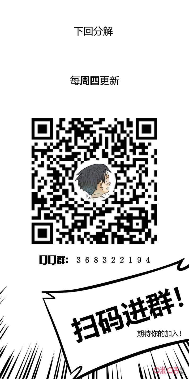 《纪元裂变》第127话：先生？ 第18页