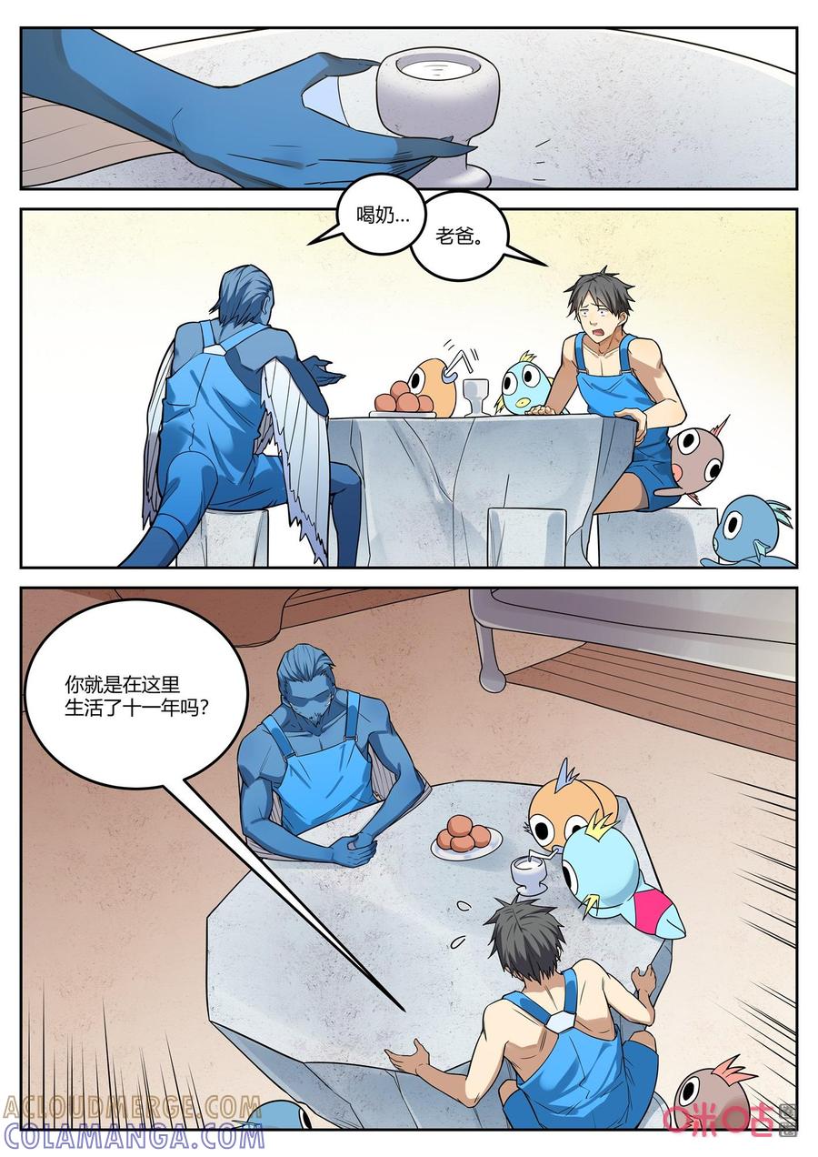 《纪元裂变》第129话：危机 第19页