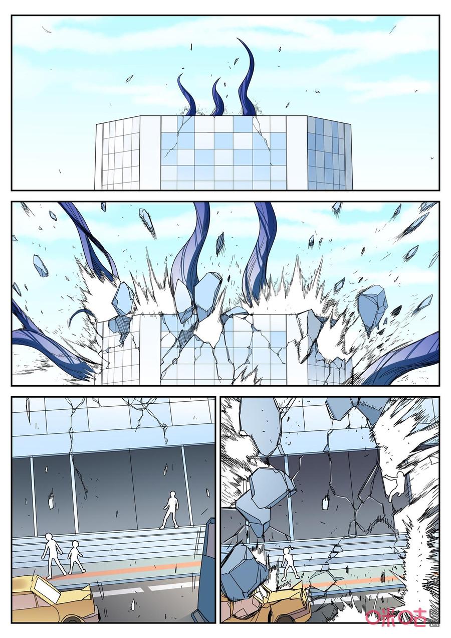 《纪元裂变》第129话：危机 第16页