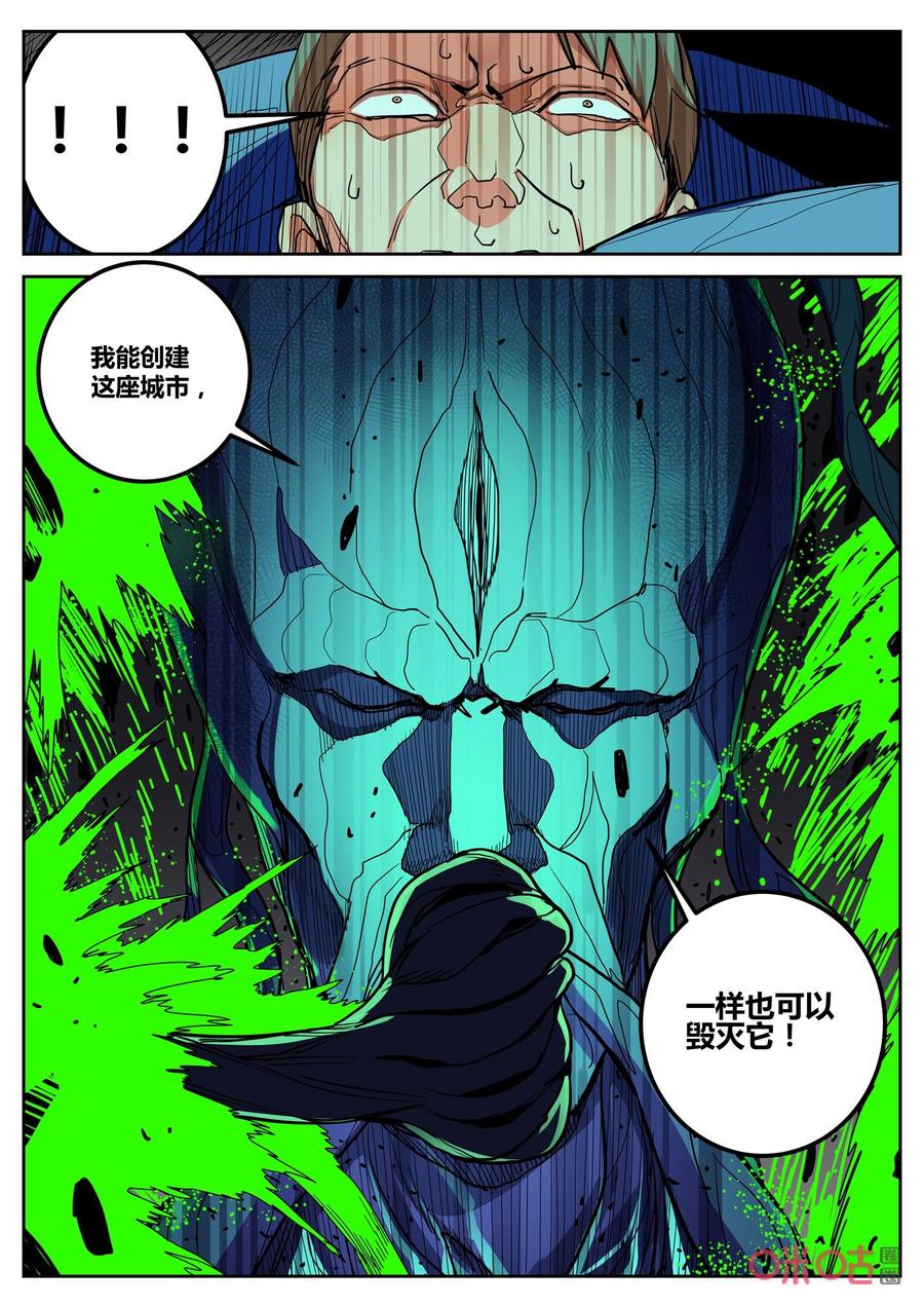 《纪元裂变》第129话：危机 第14页