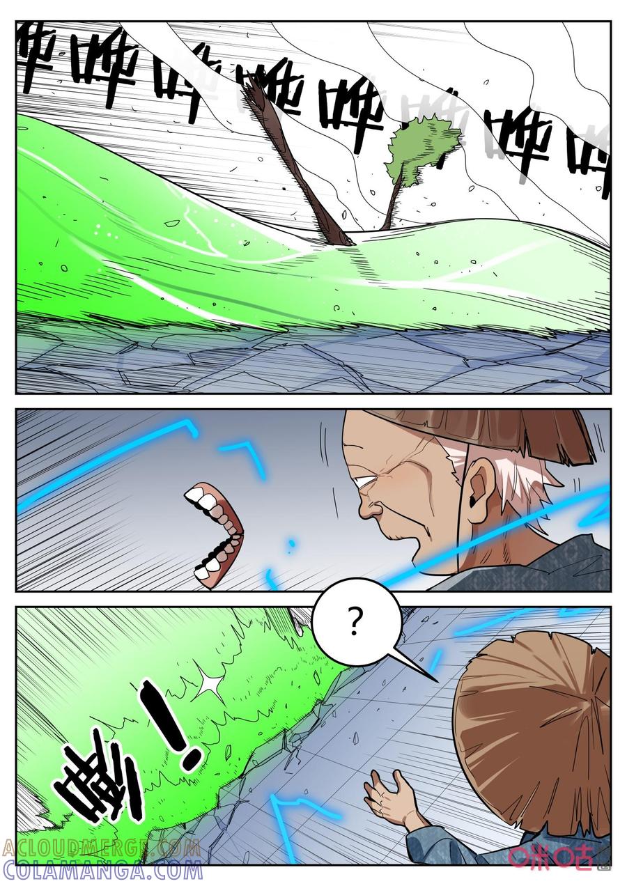 《纪元裂变》第131话：救援 第13页