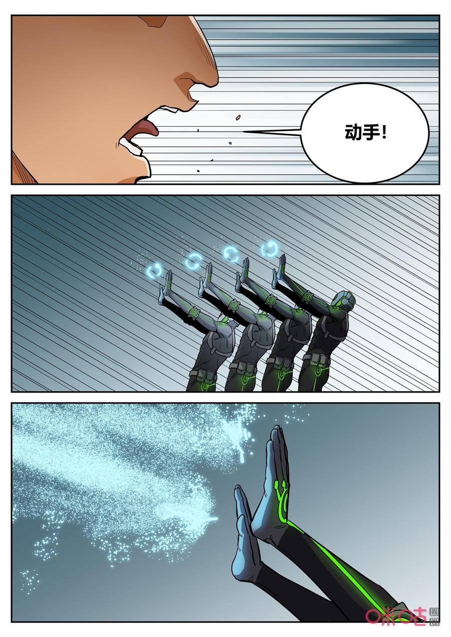 《纪元裂变》第131话：救援 第2页