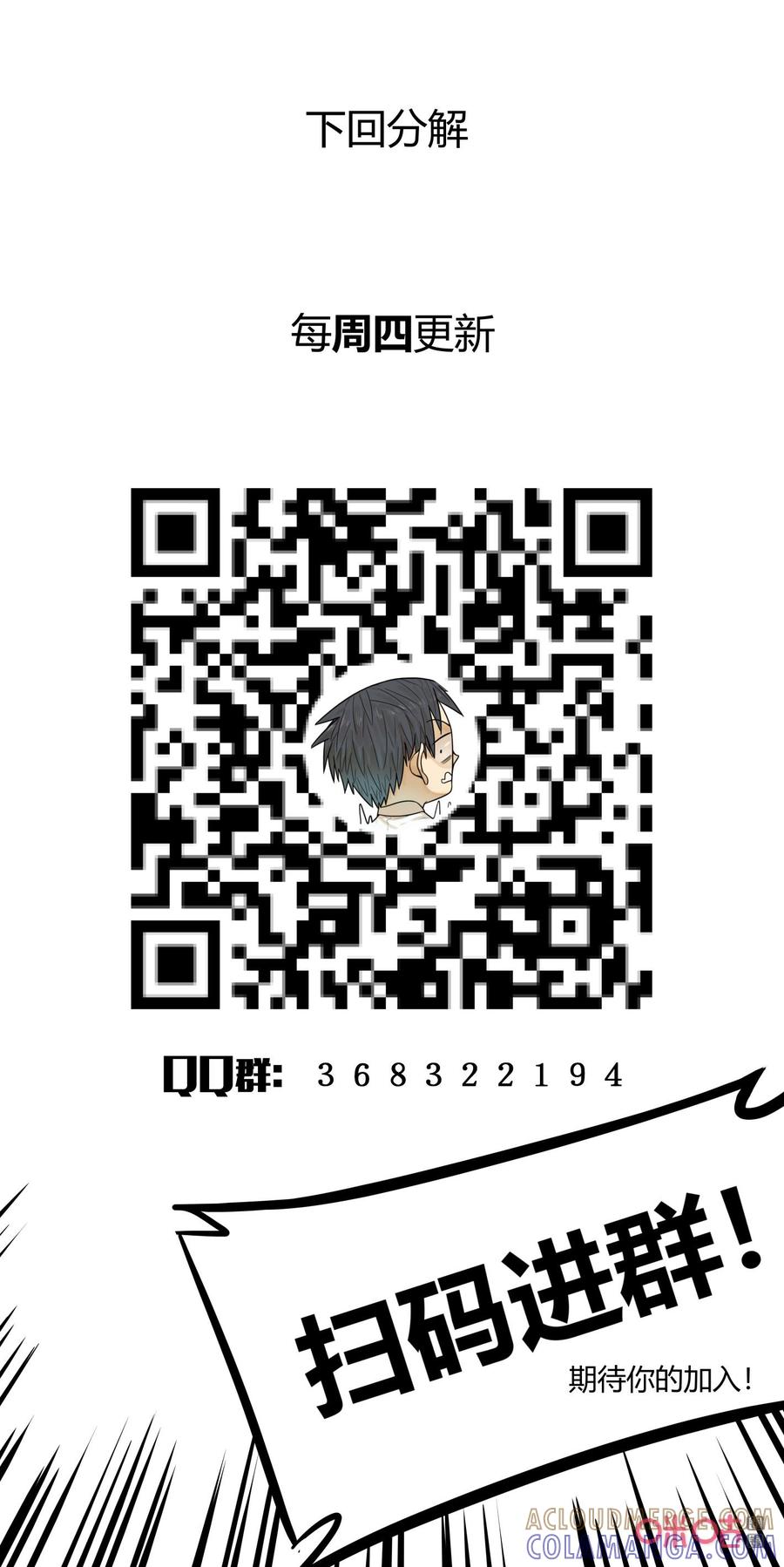 《纪元裂变》第133话：伪装 第13页