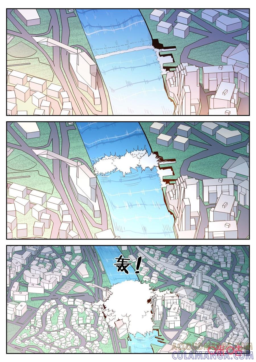《纪元裂变》第133话：伪装 第5页