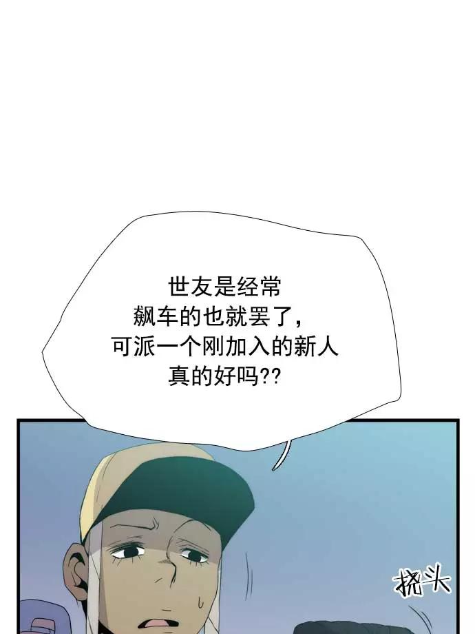 《午夜狂飙》第20话 第35页