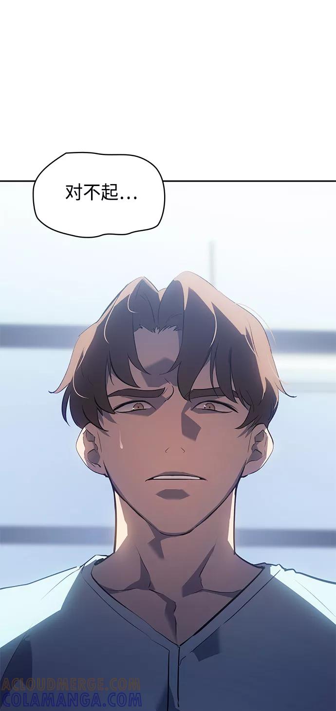 《7FATES： CHAKHO》第24集 第13页