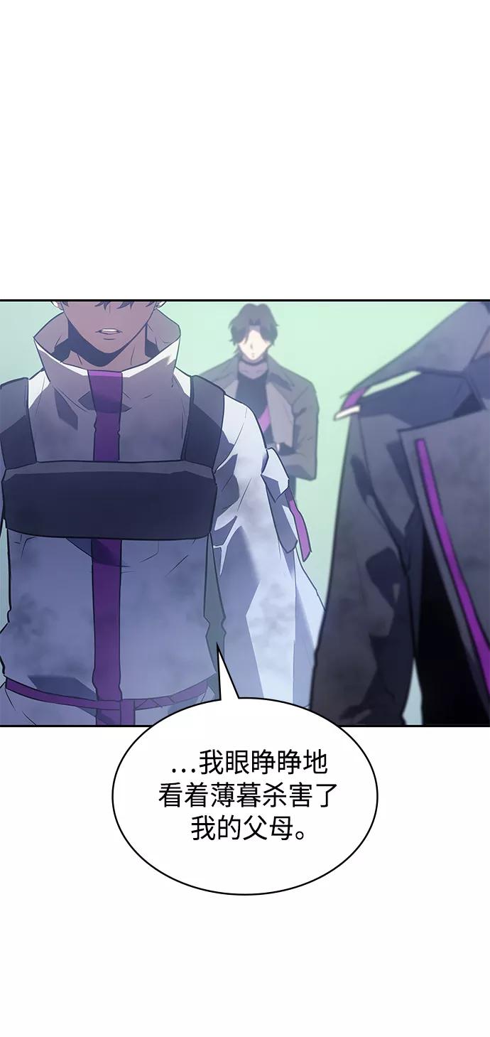 《7FATES： CHAKHO》第24集 第15页