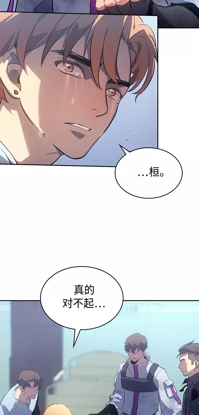 《7FATES： CHAKHO》第24集 第17页