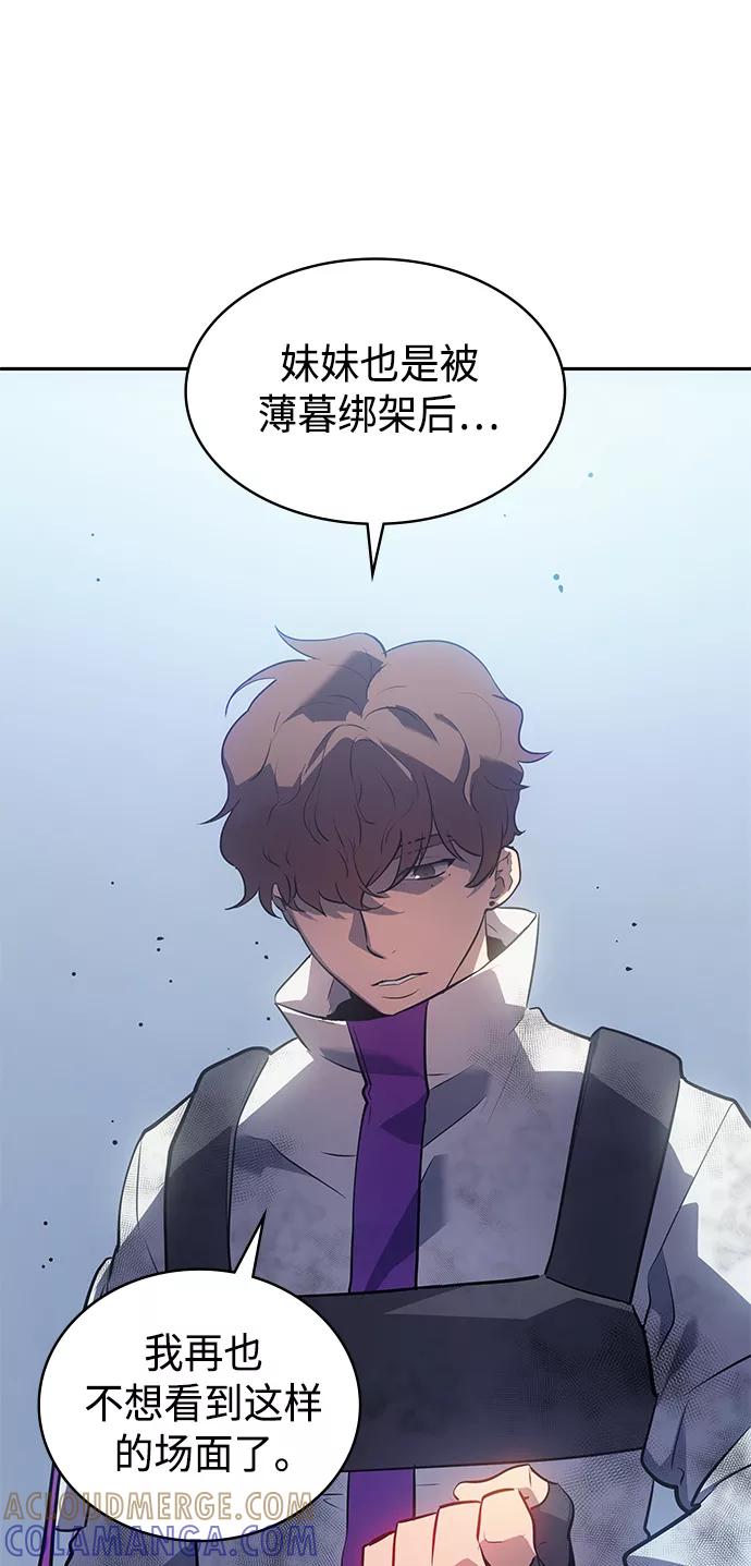 《7FATES： CHAKHO》第24集 第16页