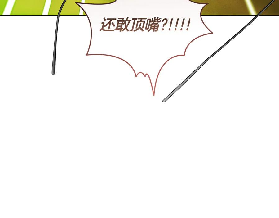 《这个婚绝对会成功》第29话 继续执行计划 第131页