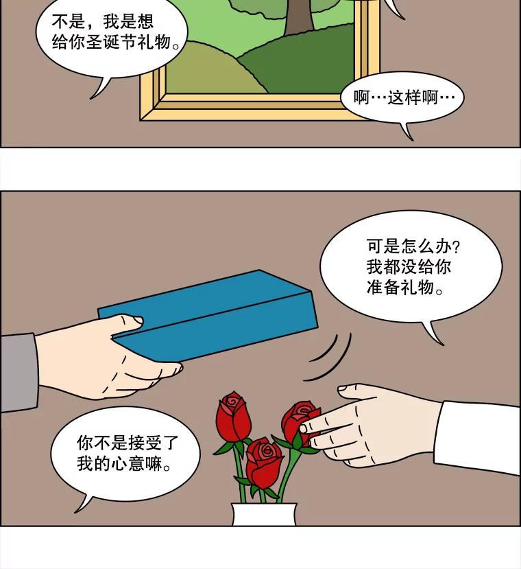 《双甲路边摊》216.面条（23） 第57页