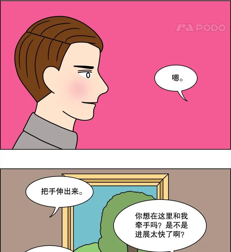 《双甲路边摊》216.面条（23） 第56页