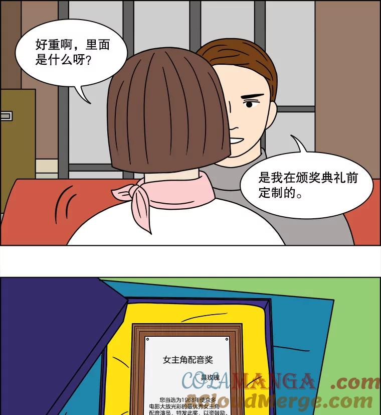 《双甲路边摊》216.面条（23） 第58页