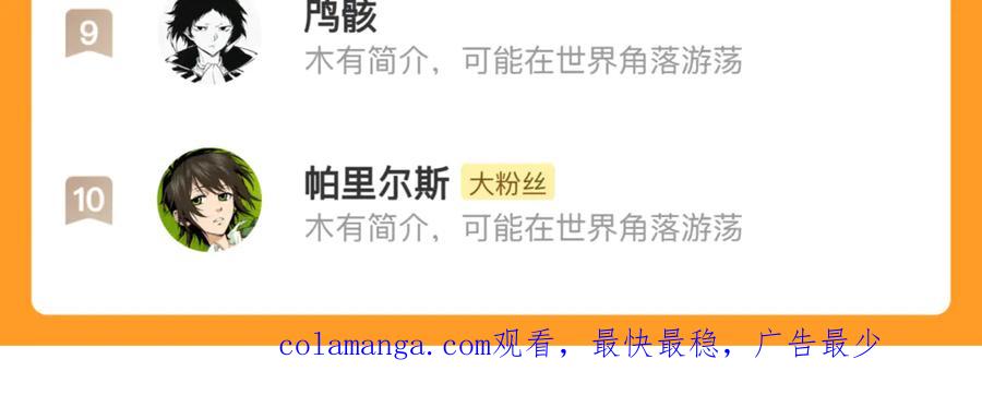 《治愈我的邪神》跟你一起走 第93页