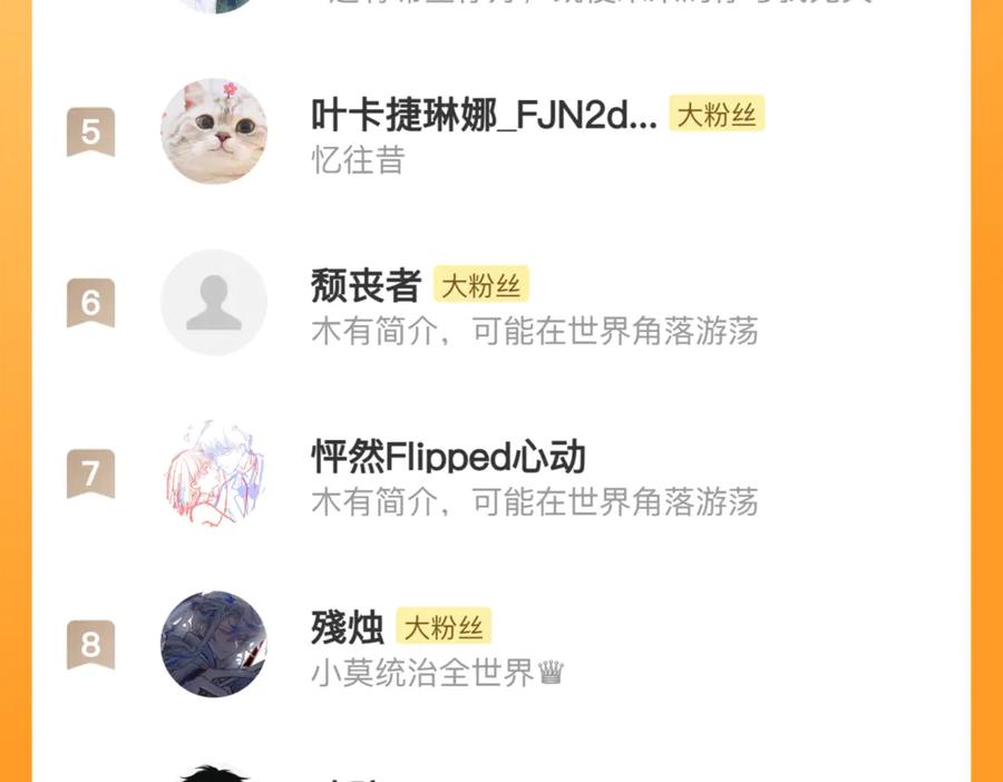 《治愈我的邪神》跟你一起走 第92页