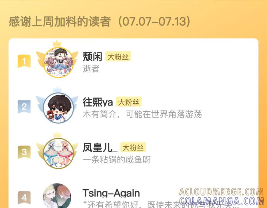《治愈我的邪神》跟你一起走 第91页
