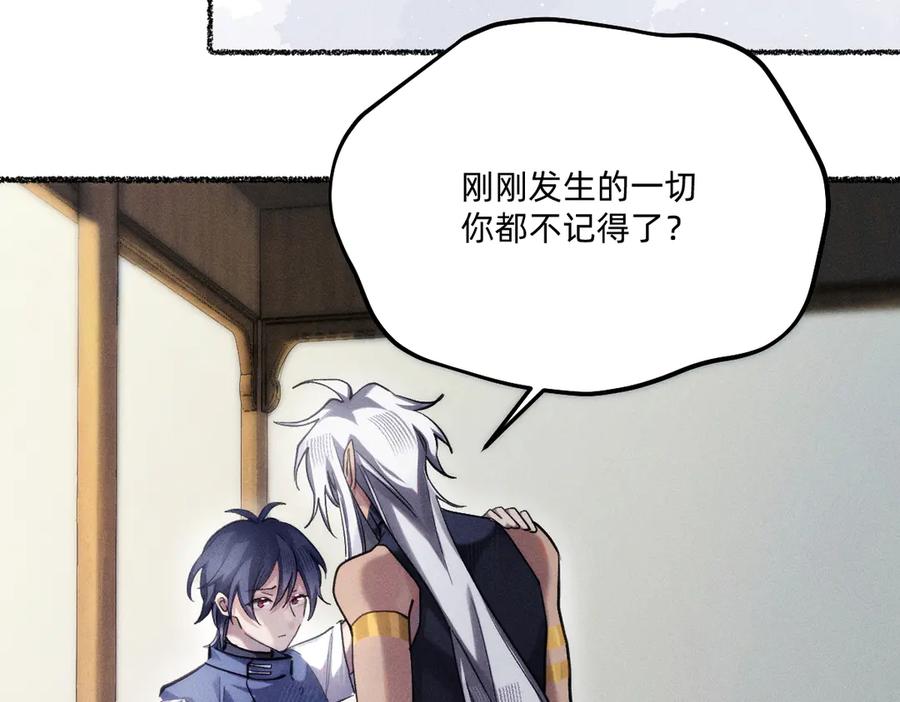 《治愈我的邪神》还不够清醒 第69页