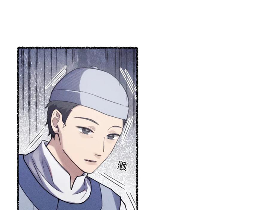 《治愈我的邪神》赐福仪式 第30页