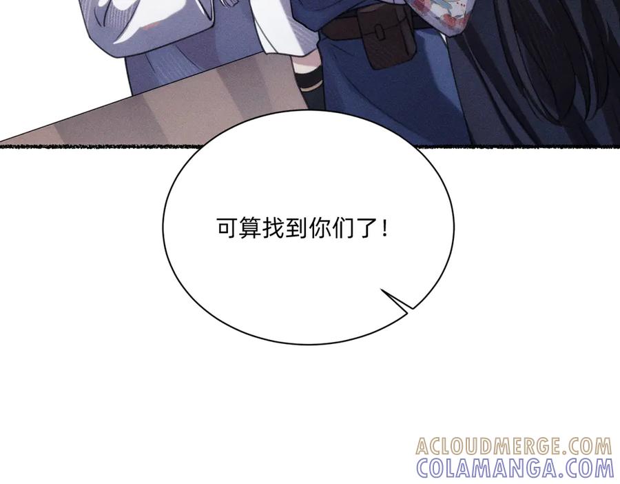 《治愈我的邪神》赐福仪式 第43页