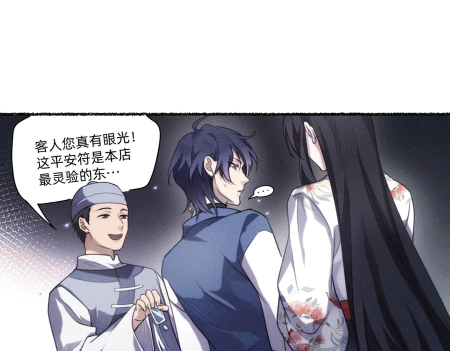《治愈我的邪神》赐福仪式 第42页