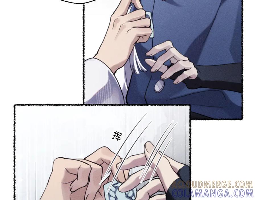 《治愈我的邪神》赐福仪式 第28页