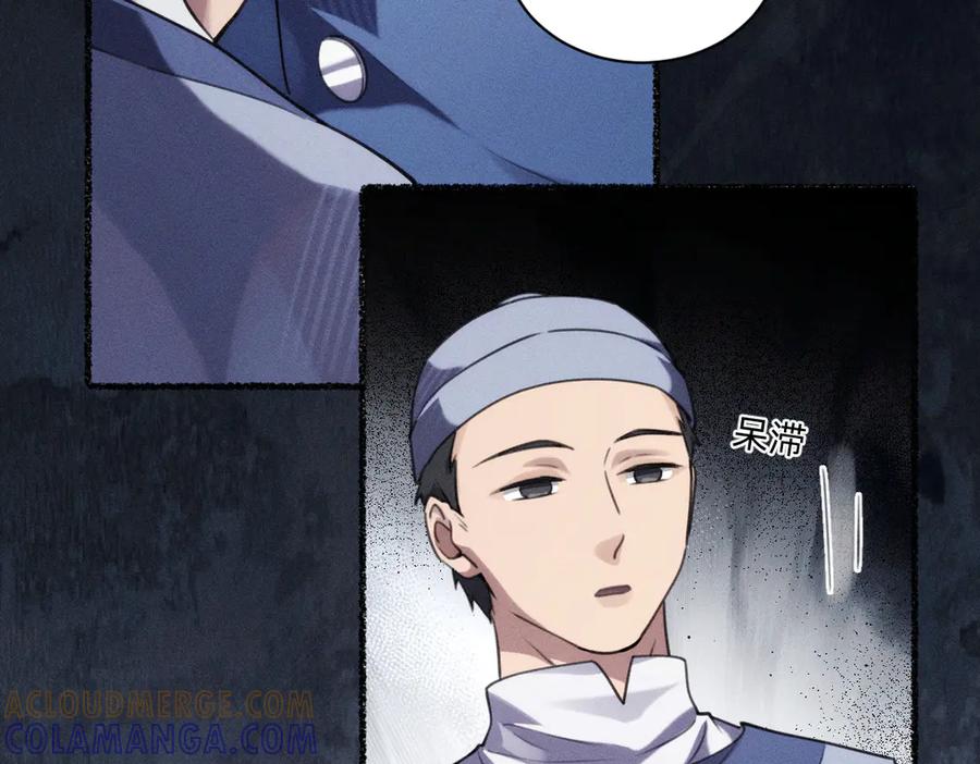 《治愈我的邪神》赐福仪式 第37页