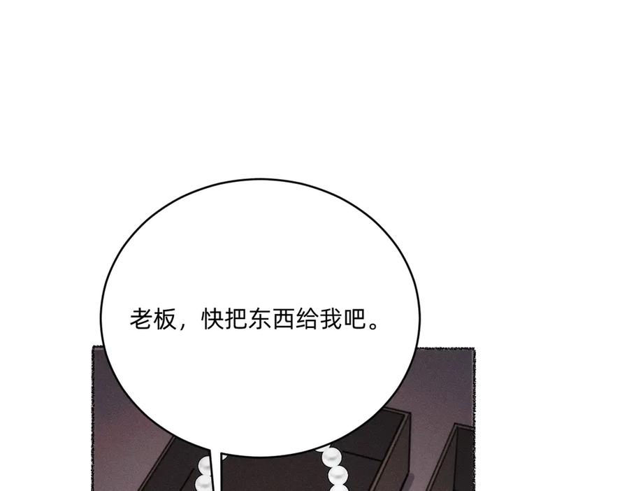 《治愈我的邪神》赐福仪式 第21页