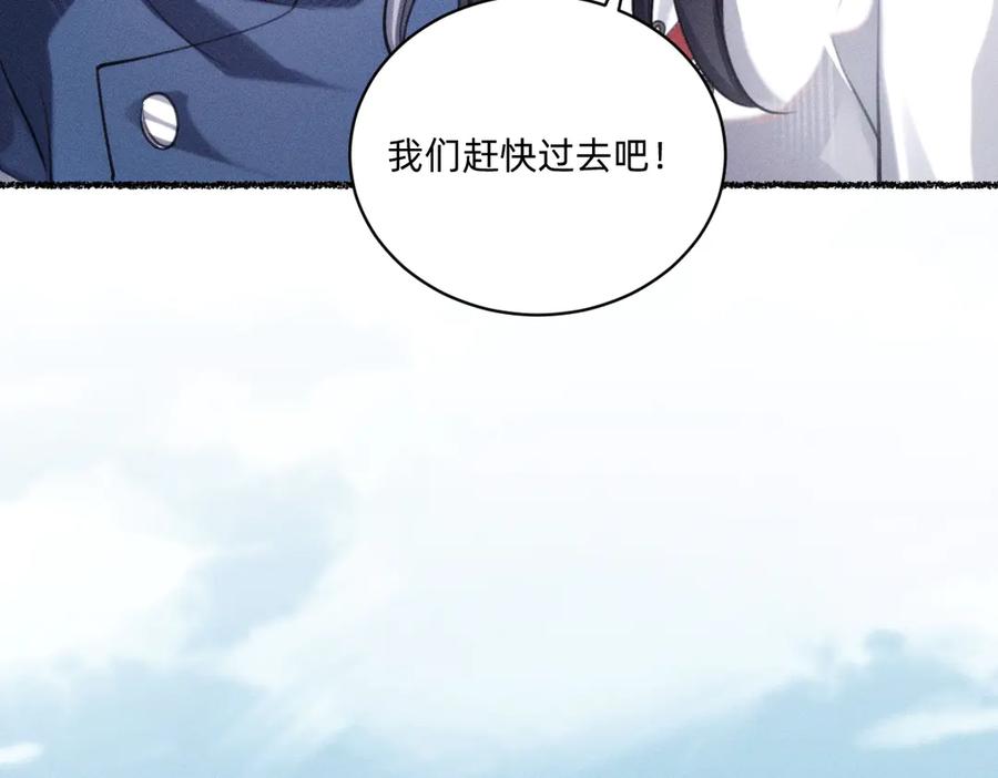 《治愈我的邪神》赐福仪式 第48页