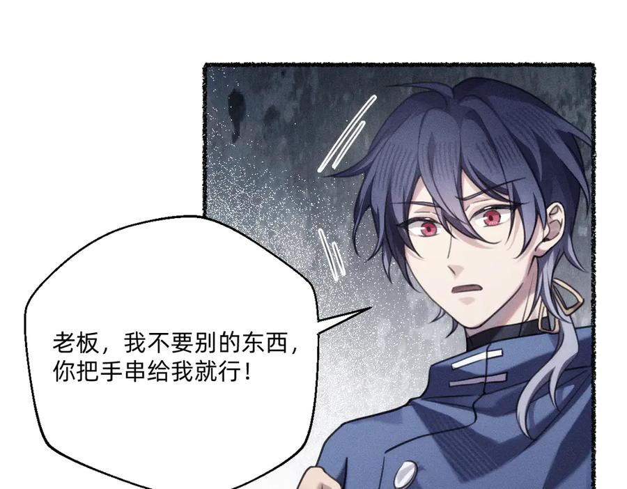 《治愈我的邪神》赐福仪式 第27页