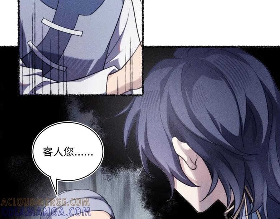 《治愈我的邪神》赐福仪式 第31页