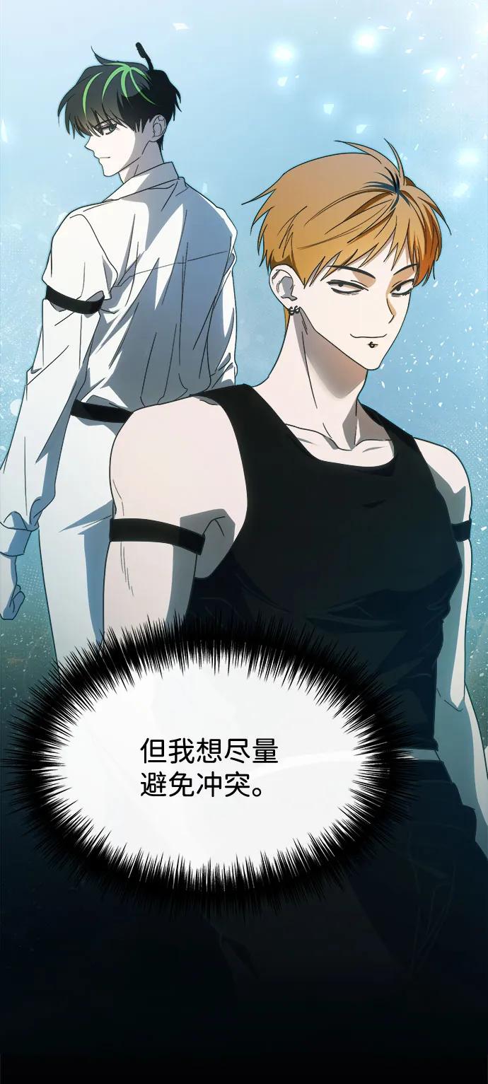 成为顶流男团的忙内 第58话 第32页