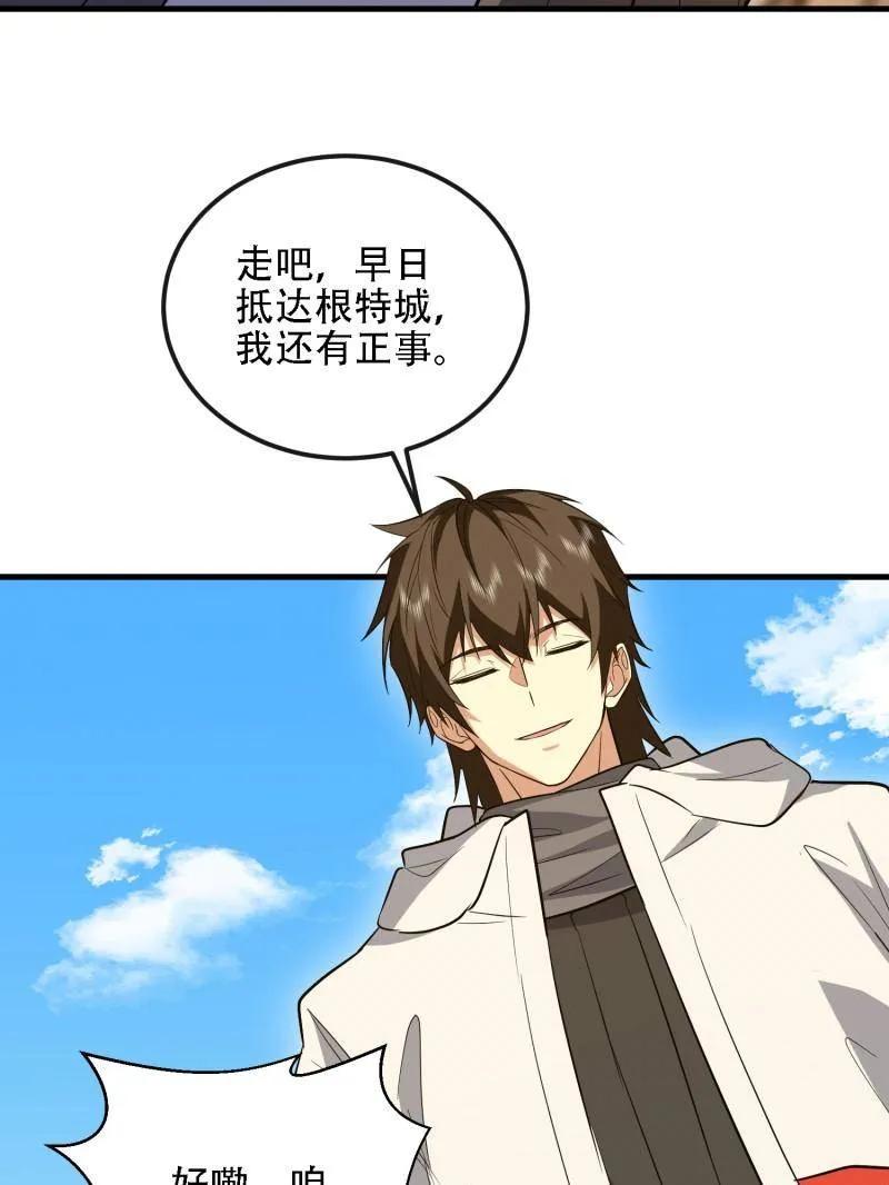 第一序列 第602话 601 巫师军团 第132页