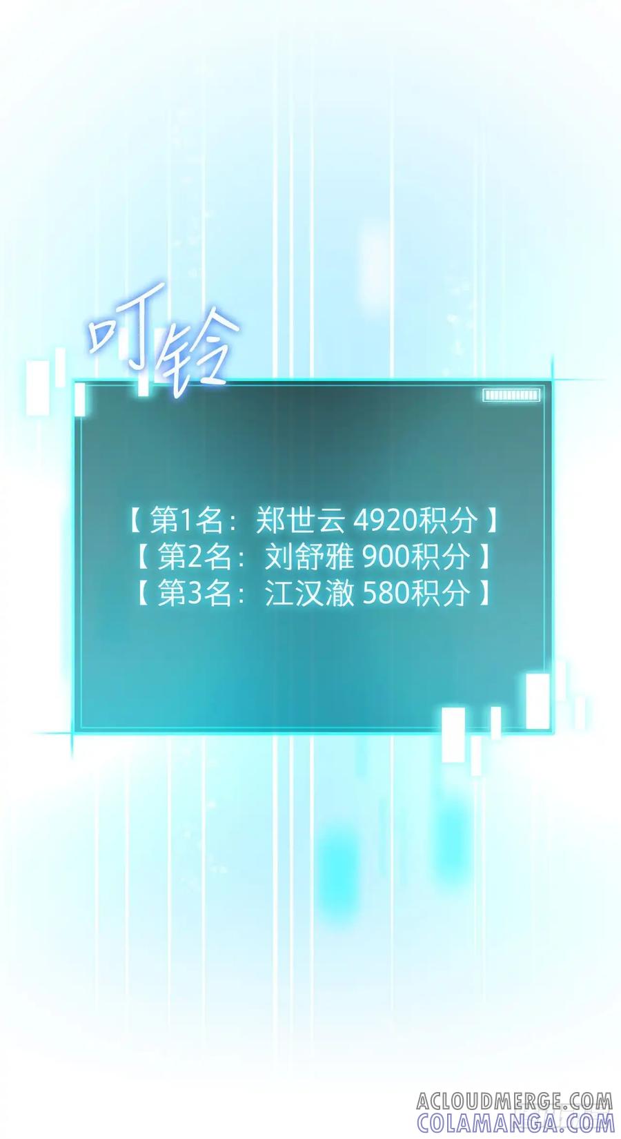《我洗劫了魔神的仓库》10.较量 第16页